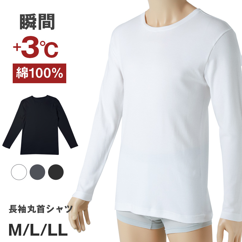 綿100％ 半袖 シャツ 秋冬 保温 メンズ あったかインナー 丸首 M L LL 裏微起毛 薄手 シャツ インナー 防寒 ストレッチ あたたかい 暖かい 温活 あったか 下着 静電気防止 男性 紳士 肌着