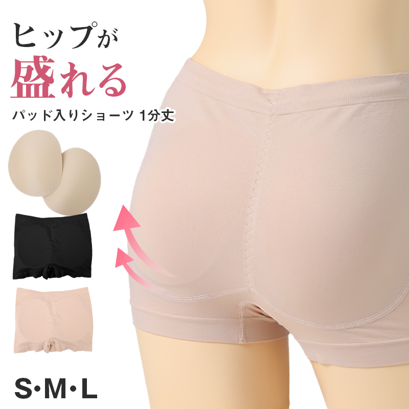 レディース 美尻ショーツ 尻パッド付き ショーツ ヒップアップ S M L 婦人 下着 パンツ ヒップパッド付き デスクワーク ボリュームアップ 美尻 コスプレ ドレス パンティ 補正 補整下着