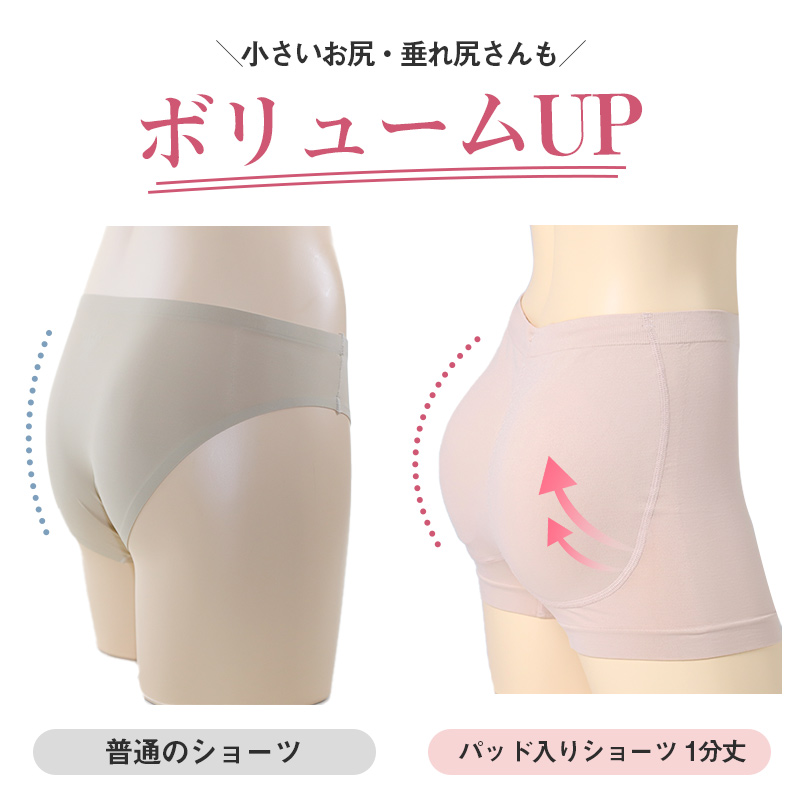 レディース 美尻ショーツ 尻パッド付き ショーツ ヒップアップ S M L 婦人 下着 パンツ ヒップパッド付き デスクワーク ボリュームアップ 美尻 コスプレ ドレス パンティ 補正 補整下着