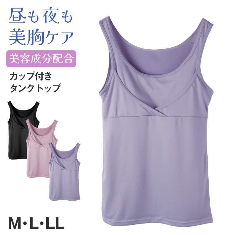 ノンワイヤーブラ レディース ブラジャー ナイトブラ 昼夜兼用 24時間ブラ M L LL カップ付き ブラ ハーフトップ 寝る時 リラックス 無地 下着 インナー 締め付けない 楽 らくちん 揺れ 流れ 軽減 20代 30代 40代 50代 60代
