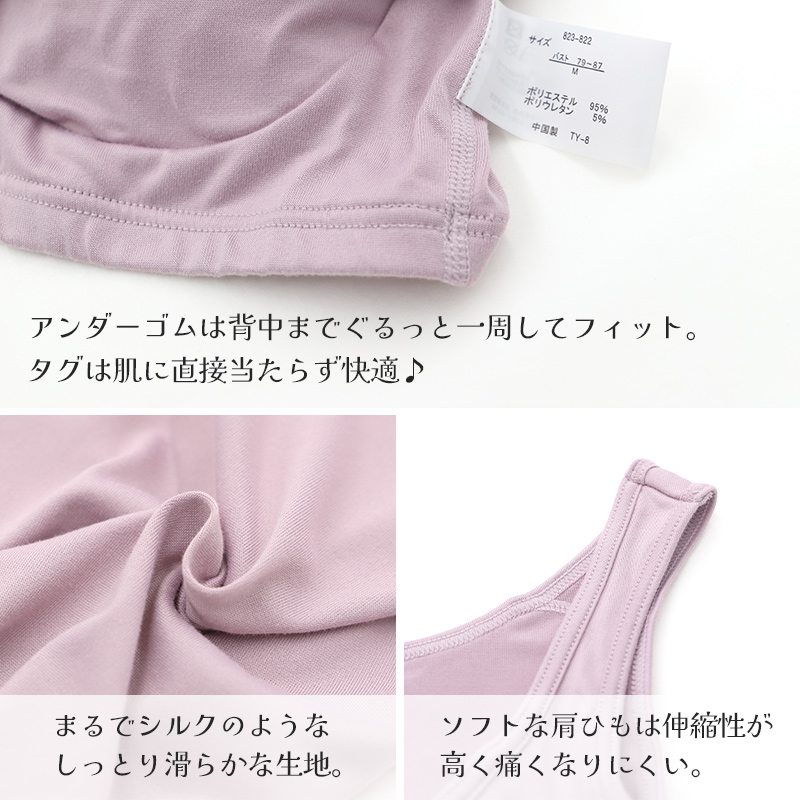 ノンワイヤーブラ レディース ブラジャー ナイトブラ 昼夜兼用 24時間ブラ M L LL カップ付き ブラ ハーフトップ 寝る時 リラックス 無地 下着 インナー 締め付けない 楽 らくちん 揺れ 流れ 軽減 20代 30代 40代 50代 60代