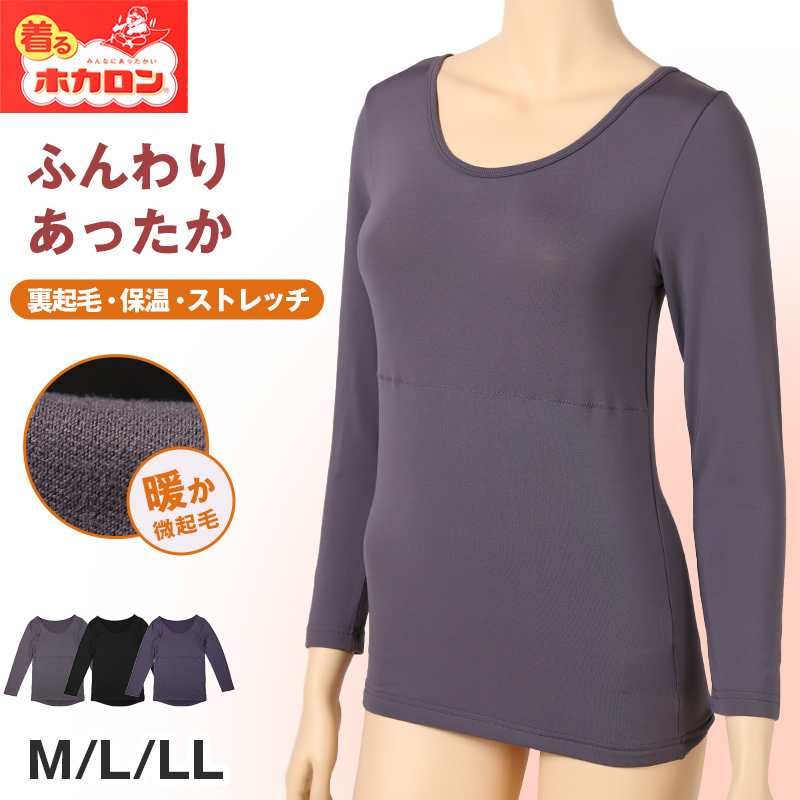 ホカロン 裏起毛 タンクトップ レディース 保温 あったかインナー 丸首 M L LL あて付き 女性 婦人 シャツ 肌着 防寒 インナー 大きいサイズ 秋冬 温活 ストレッチ ぽかぽか 温かい