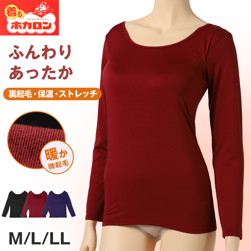 ホカロン 裏起毛 タンクトップ カップ付き レディース 薄手 保温 あったかインナー 丸首 M L LL あったか 女性 婦人 シャツ 肌着 防寒 インナー 大きいサイズ 秋冬 温活 ストレッチ ぽかぽか 温かい