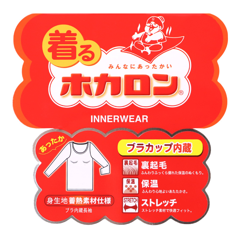 ホカロン 裏起毛 タンクトップ カップ付き レディース 薄手 保温 あったかインナー 丸首 M L LL あったか 女性 婦人 シャツ 肌着 防寒 インナー 大きいサイズ 秋冬 温活 ストレッチ ぽかぽか 温かい