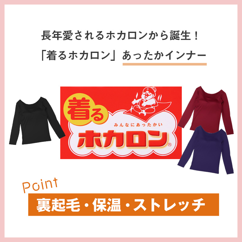ホカロン 裏起毛 タンクトップ カップ付き レディース 薄手 保温 あったかインナー 丸首 M L LL あったか 女性 婦人 シャツ 肌着 防寒 インナー 大きいサイズ 秋冬 温活 ストレッチ ぽかぽか 温かい