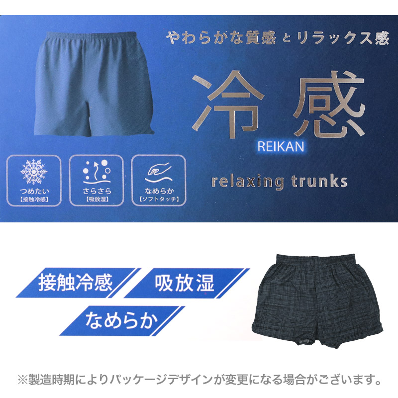 トランクス メンズ ニットトランクス 接触冷感 ナイロン メッシュ 通気性 涼感 M L LL DRY 速乾 ストレッチ 前開き メンズ下着 インナー パンツ 蒸れにくい 夏インナー 涼しい 下着 軽量 薄手 無地 シンプル 快適