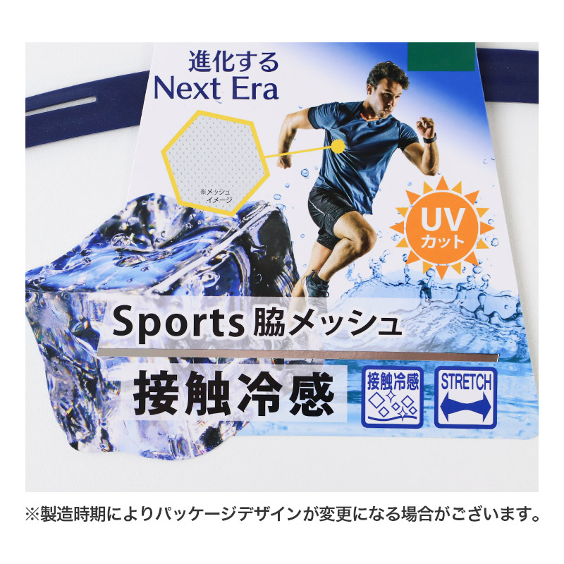 メンズ 接触冷感 UVカット 半袖 Vネック インナー 脇メッシュ 冷感インナー 涼感 M L LL 通気性 ストレッチ 伸縮 ドライ 涼しい 夏用 アンダーシャツ メッシュインナー クール 吸汗速乾 スポーツ 作業着 下着 肌着 紳士