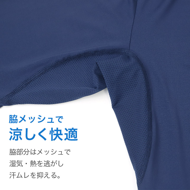 メンズ 接触冷感 UVカット 長袖 丸首 インナー 脇メッシュ 冷感インナー 涼感 M L LL 通気性 ストレッチ 伸縮 ドライ 涼しい 夏用 アンダーシャツ メッシュインナー クール 吸汗速乾 スポーツ 作業着 下着 肌着 紳士