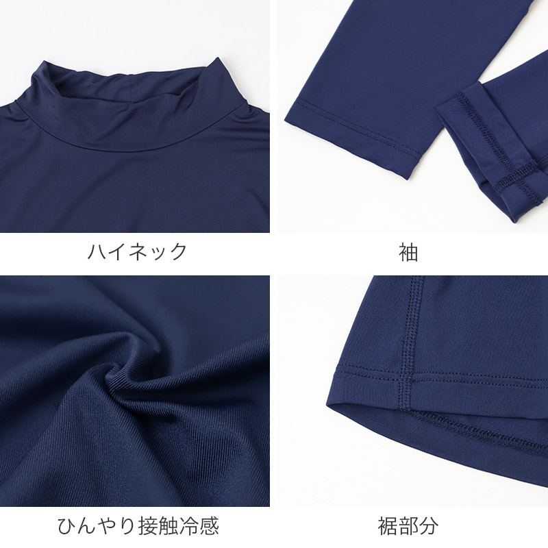 メンズ 接触冷感 UVカット 長袖 丸首 インナー 脇メッシュ 冷感インナー 涼感 M L LL 通気性 ストレッチ 伸縮 ドライ 涼しい 夏用 アンダーシャツ メッシュインナー クール 吸汗速乾 スポーツ 作業着 下着 肌着 紳士