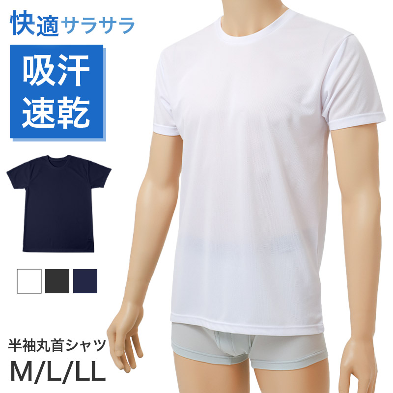 メンズ 接触冷感 UVカット 長袖 ハイネック インナー 脇メッシュ 冷感インナー 涼感 M L LL 通気性 ストレッチ 伸縮 ドライ 涼しい 夏用 アンダーシャツ メッシュインナー クール 吸汗速乾 スポーツ 作業着 下着 肌着 紳士