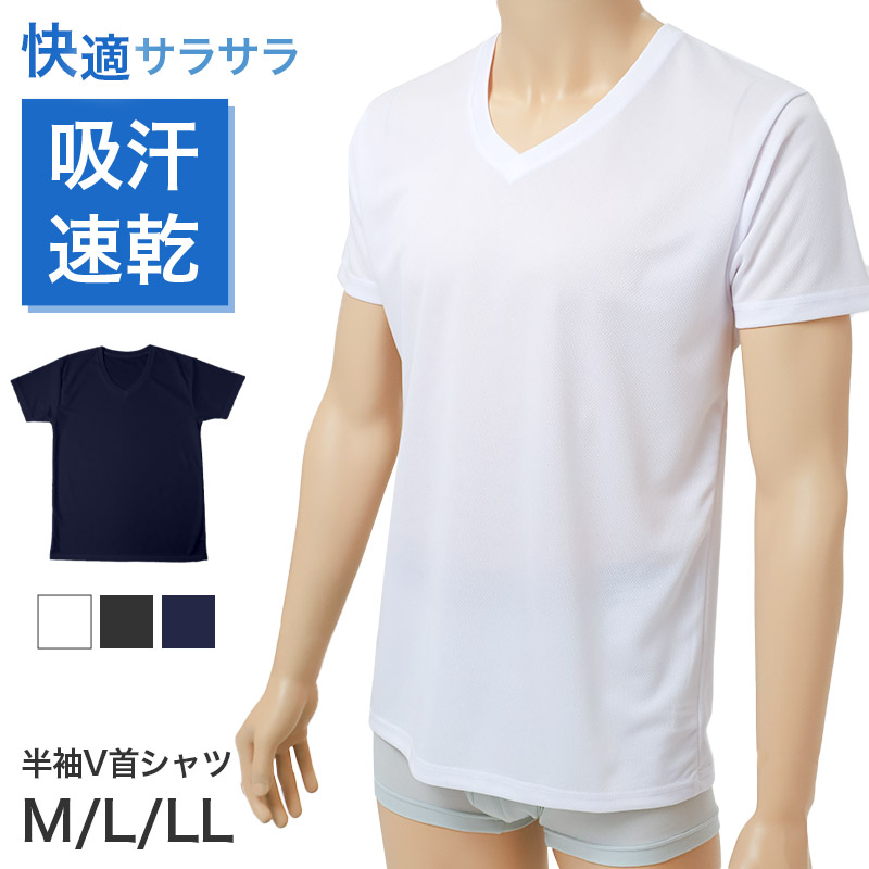 半袖インナー メンズ 吸汗速乾 メッシュ ハニカムメッシュ 通気性 ストレッチ M L LL DRY 速乾 涼しい 丸首 クルーネック インナーシャツ 下着 肌着 夏インナー 蒸れにくい 軽量 薄手 無地 シンプル 快適