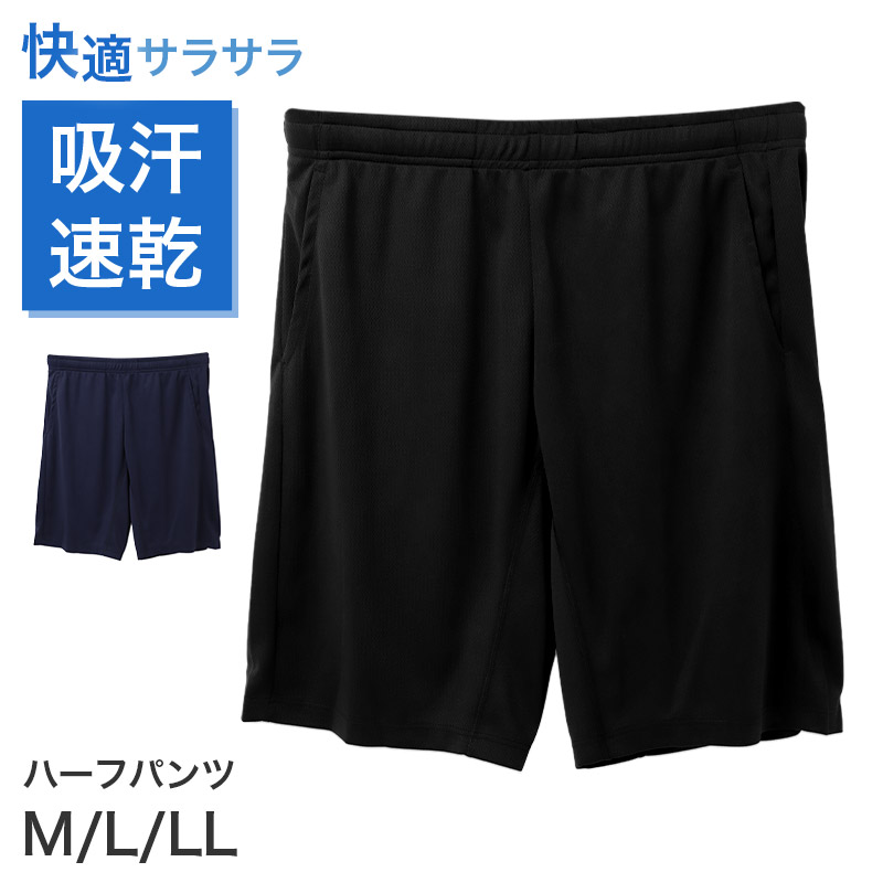 重ね履きパンツ オーバーパンツ 3分丈 吸汗速乾 ドライ ストレッチ インナー やや薄手 スカートの下に重ねて安心 無地 ブラック 黒 サラサラ 伸縮性 スカート ズボンの下 レディース 女子 高校生 M L LL M～LL