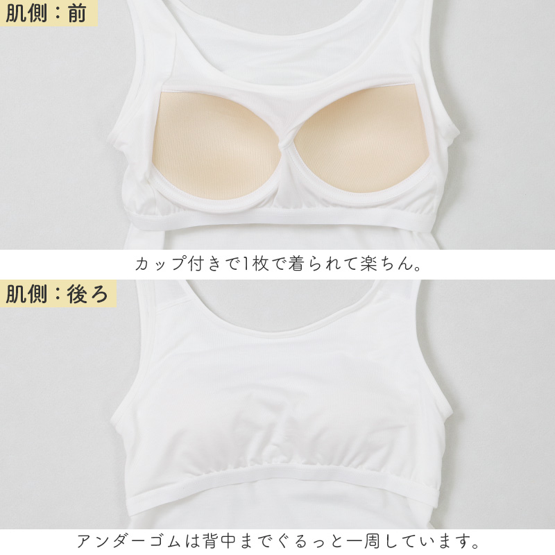 ブラトップ キャミソール レディース カップ付き 接触冷感 吸汗速乾 制菌加工 ナノファイン加工 M L LL ブラキャミ カップ付きインナー インナーシャツ 下着 肌着 ノースリーブ 夏 さらさら 無地 黒 白 ベージュ 蒸れにくい べたつきにくい