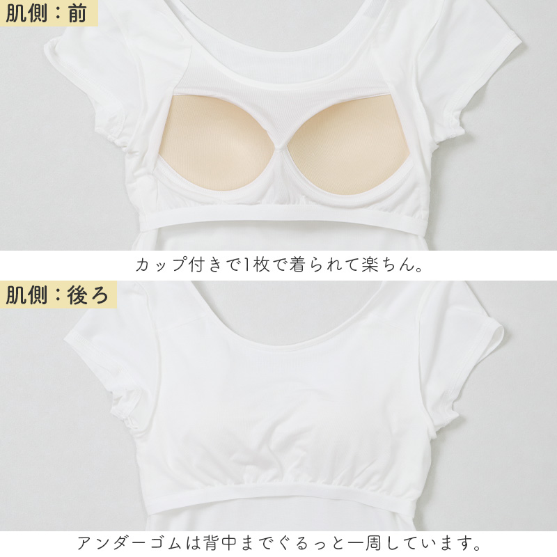 ブラトップ タンクトップ レディース カップ付き 接触冷感 吸汗速乾 制菌加工 ナノファイン加工 M L LL カップ付きインナー インナーシャツ 下着 肌着 ノースリーブ 夏 さらさら 無地 黒 白 ベージュ 蒸れにくい べたつきにくい