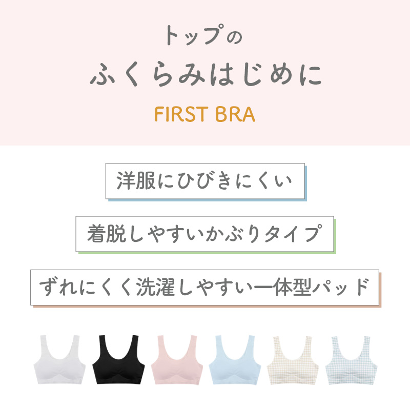 ブラトップ フレンチ袖 レディース カップ付き 接触冷感 吸汗速乾 制菌加工 ナノファイン加工 M L LL 半袖 カップ付きインナー インナーシャツ 下着 肌着 ノースリーブ 夏 さらさら 無地 黒 白 ベージュ 蒸れにくい べたつきにくい