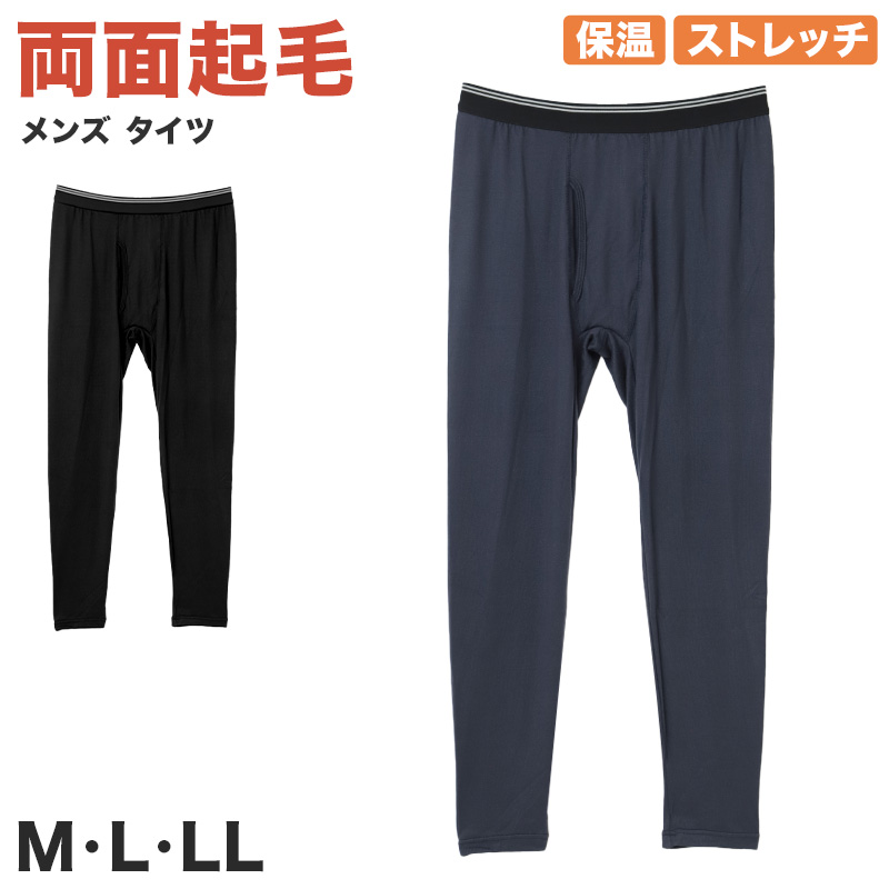あったか メンズ インナー 長袖 丸首 両面起毛 ポリエステル混 保温 ストレッチ あったかインナー M L LL 防寒インナー 長袖インナー クルーネック インナーシャツ 紳士肌着 男性下着 肌着 アンダーウェア 秋冬 冬用 暖かい ふんわり 起毛 防寒