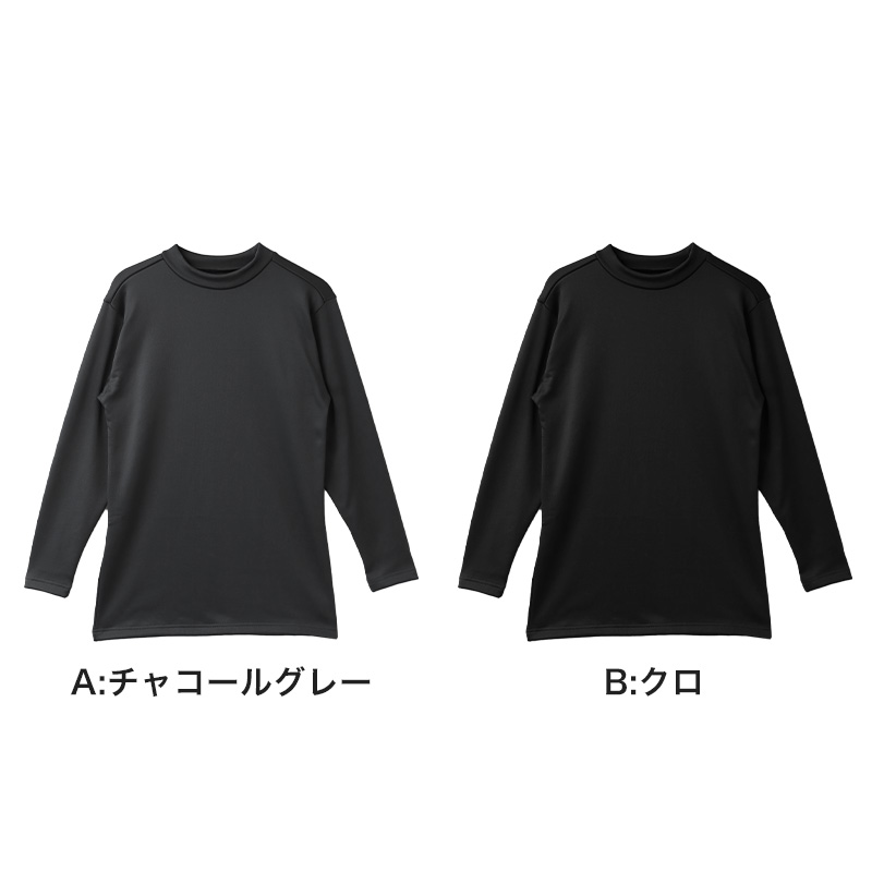 あったか メンズ インナー 長袖 丸首 厚手 裏起毛 保温 ストレッチ あったかインナー 防寒インナー 長袖インナー M L LL クルーネック インナーシャツ 紳士肌着 男性下着 アンダーウェア 暖かい 厚地 起毛 冬用 秋冬 防寒 寒さ対策 伸縮