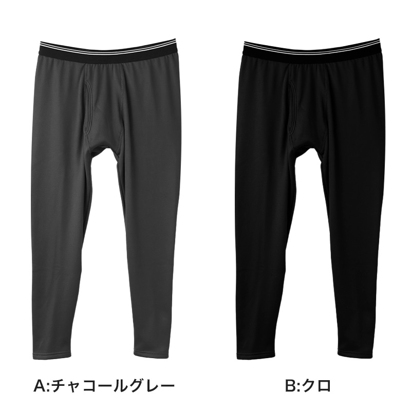 あったか メンズ インナー 長袖 ハイネック 厚手 裏起毛 保温 ストレッチ あったかインナー 防寒インナー 長袖インナー M L LL インナーシャツ 紳士肌着 男性下着 アンダーウェア 暖かい 厚地 起毛 冬用 秋冬 防寒 寒さ対策 伸縮 ロングスリーブ