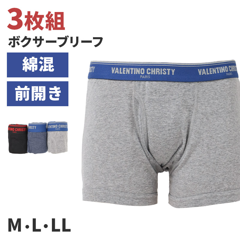 トランクス メンズ 綿100% 3枚組 前開き VALENTINO CHRISTY ヴァレンチーノクリスティ M L LL 紳士下着 パンツ 男性 肌着 インナー 先染め チェック柄 底マチ付き サイドスリット コットン 布帛 アンダーウェア 3枚セット 洗い替え まとめ買い