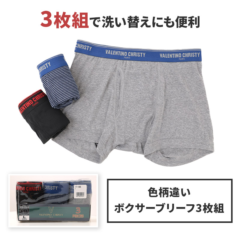 トランクス メンズ 綿100% 3枚組 前開き VALENTINO CHRISTY ヴァレンチーノクリスティ M L LL 紳士下着 パンツ 男性 肌着 インナー 先染め チェック柄 底マチ付き サイドスリット コットン 布帛 アンダーウェア 3枚セット 洗い替え まとめ買い