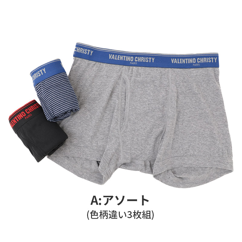 トランクス メンズ 綿100% 3枚組 前開き VALENTINO CHRISTY ヴァレンチーノクリスティ M L LL 紳士下着 パンツ 男性 肌着 インナー 先染め チェック柄 底マチ付き サイドスリット コットン 布帛 アンダーウェア 3枚セット 洗い替え まとめ買い
