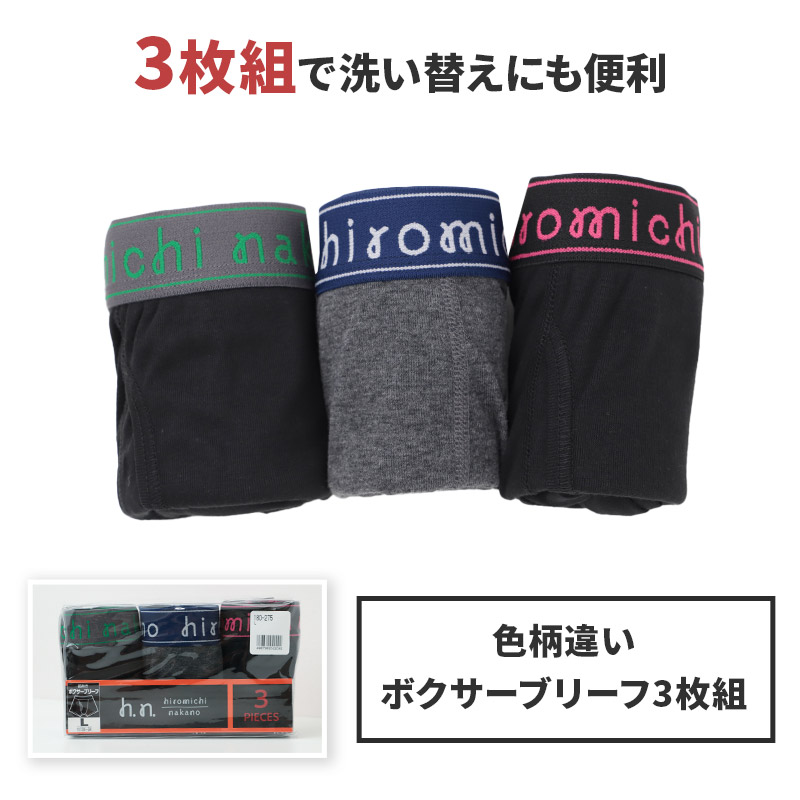 ボクサーパンツ メンズ ボクサーブリーフ 3枚組 綿混 前開き VALENTINO CHRISTY ヴァレンチーノクリスティ M L LL 紳士下着 パンツ 男性 肌着 インナー コットン アンダーウェア 3枚セット 洗い替え まとめ買い ギフト 父の日
