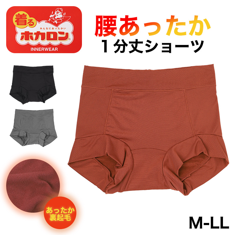 ショーツ レディース 裏起毛 1分丈 お腹当て付き あったか 保温 ストレッチ M L LL  冬 防寒 インナー パンツ お腹すっぽり 暖かい 下着 女性 婦人 肌着 冬用 秋冬 寒さ対策 ホカロン プリントショーツ ポリエステル 伸縮性 フィット 1枚ばき