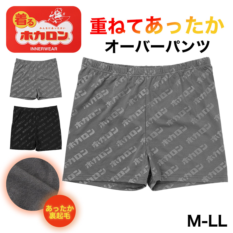 ショーツ レディース 裏起毛 1分丈 腰当て付き ホカロン あったか 保温 M L LL ストレッチ 冬用 防寒 一分丈 パンツ 女性 婦人 下着 肌着 インナー お腹すっぽり 寒さ対策 プリントショーツ ポリエステル 伸縮性 フィット 1枚ばき 秋冬 あったか