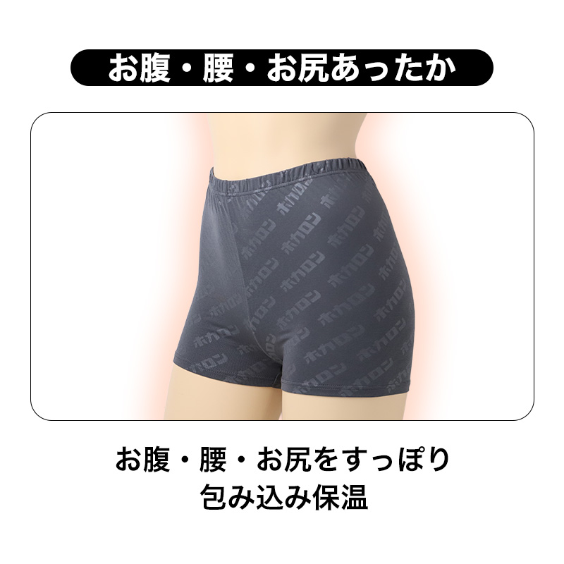 ショーツ レディース 裏起毛 1分丈 腰当て付き ホカロン あったか 保温 M L LL ストレッチ 冬用 防寒 一分丈 パンツ 女性 婦人 下着 肌着 インナー お腹すっぽり 寒さ対策 プリントショーツ ポリエステル 伸縮性 フィット 1枚ばき 秋冬 あったか