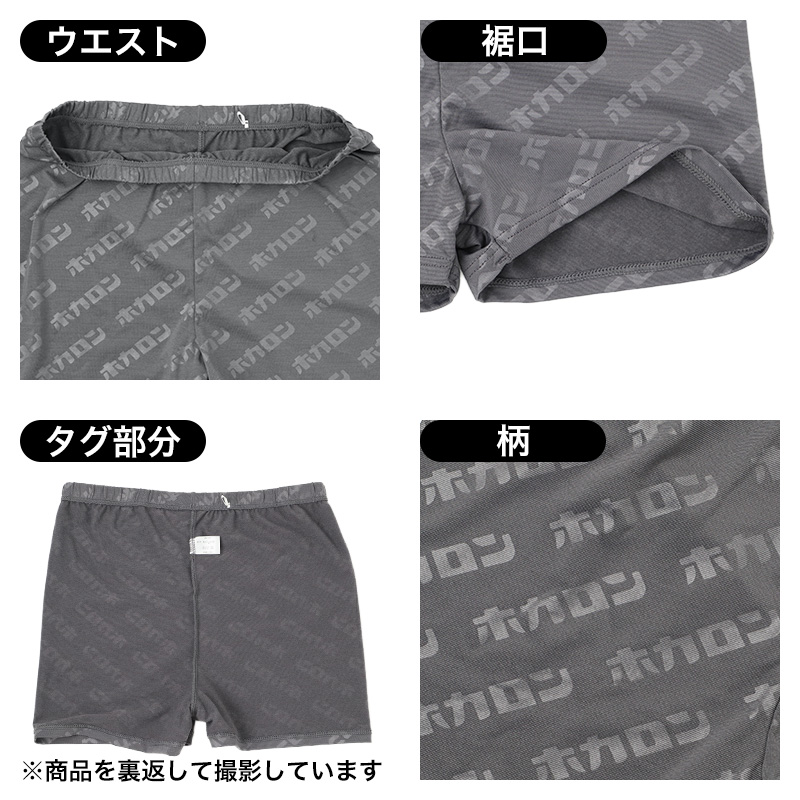 ショーツ レディース 裏起毛 1分丈 腰当て付き ホカロン あったか 保温 M L LL ストレッチ 冬用 防寒 一分丈 パンツ 女性 婦人 下着 肌着 インナー お腹すっぽり 寒さ対策 プリントショーツ ポリエステル 伸縮性 フィット 1枚ばき 秋冬 あったか
