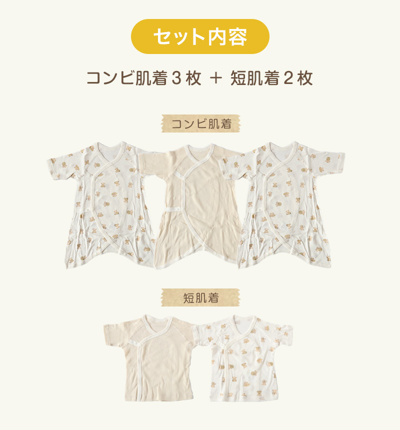 新生児 肌着セット 綿100% 4枚組 50-60cm (オーガニックコットン 男の子 女の子 出産準備 コンビ肌着 日本製 かわいい ベビー服 出産祝い 下着 ギフト) (在庫限り)