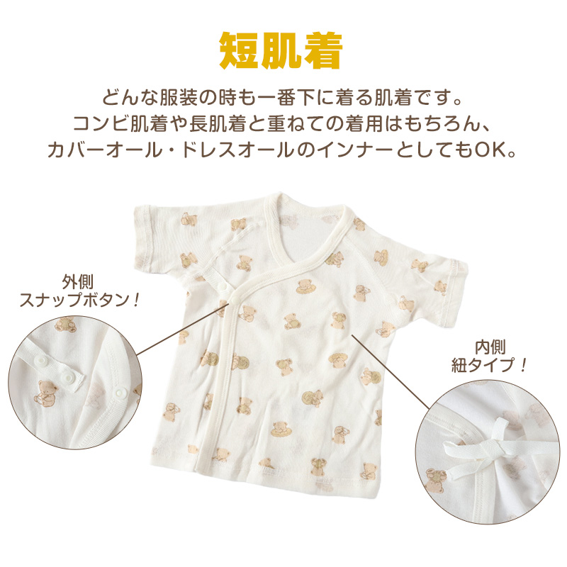 新生児 肌着セット 綿100% 4枚組 50-60cm (オーガニックコットン 男の子 女の子 出産準備 コンビ肌着 日本製 かわいい ベビー服 出産祝い 下着 ギフト) (在庫限り)