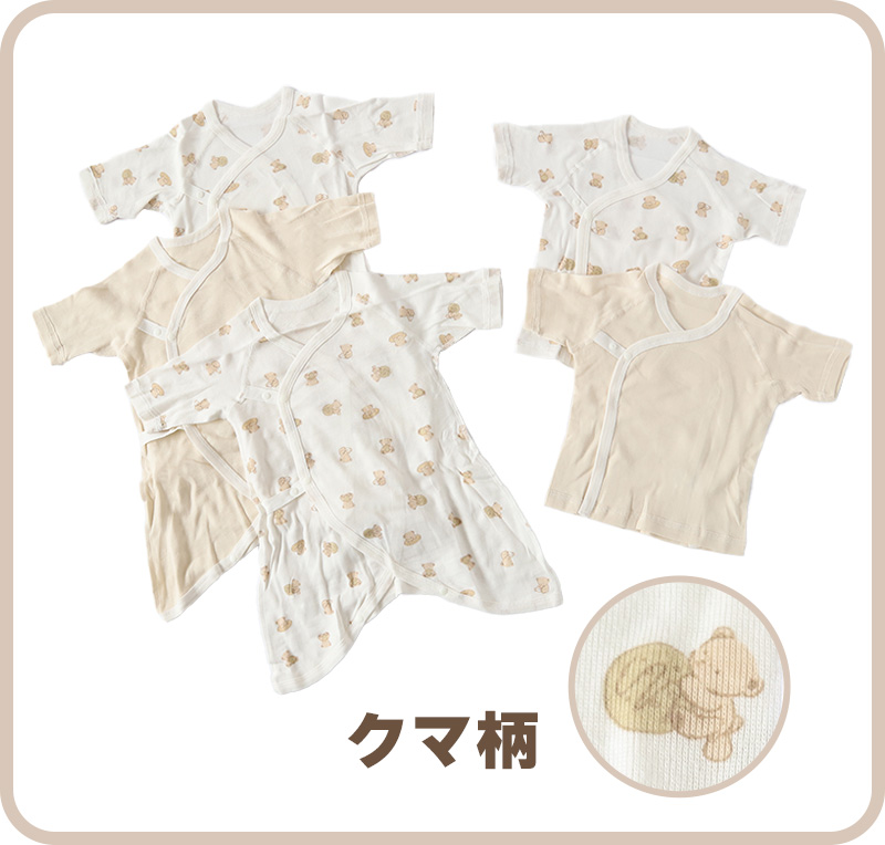 新生児 肌着セット 綿100% 4枚組 50-60cm (オーガニックコットン 男の子 女の子 出産準備 コンビ肌着 日本製 かわいい ベビー服 出産祝い 下着 ギフト) (在庫限り)
