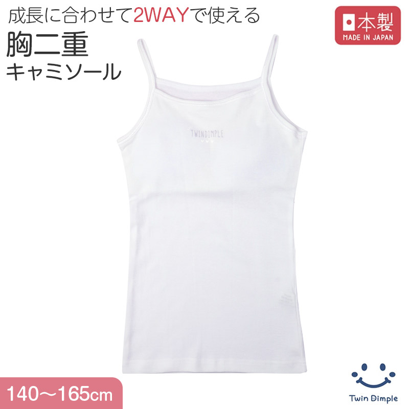 日本製 キッズ スポーツ UV スリーブレス クルーネック シャツ 130cm～170cm  スポーツインナー 子供 uvカット ジュニア 男の子 女の子 部活 スポ少 練習用 アンダーウェア