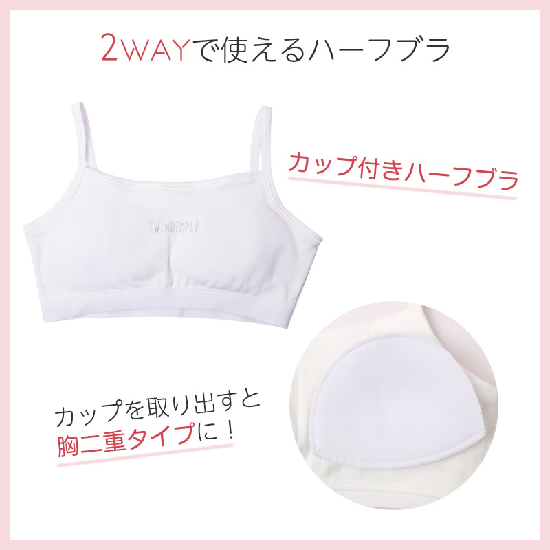 綿100％ カップ付き タンクトップ 胸二重 女の子 キッズ ジュニア 140cm 150cm 160cm 165cm スクール インナー 小学生 中学生 肌着 胸2重 ガールズ 女児 取り外し可 日本製 コットン 肌に優しい