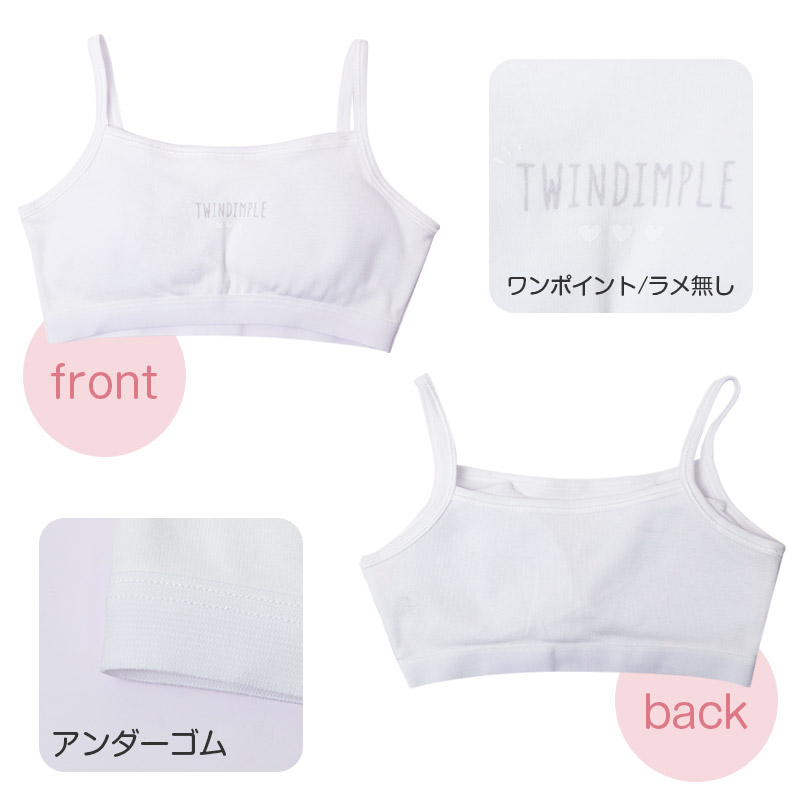 綿100％ カップ付き タンクトップ 胸二重 女の子 キッズ ジュニア 140cm 150cm 160cm 165cm スクール インナー 小学生 中学生 肌着 胸2重 ガールズ 女児 取り外し可 日本製 コットン 肌に優しい