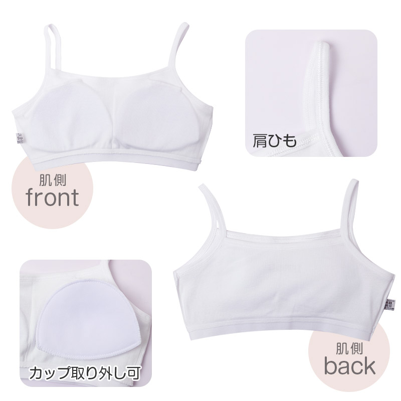 綿100％ カップ付き タンクトップ 胸二重 女の子 キッズ ジュニア 140cm 150cm 160cm 165cm スクール インナー 小学生 中学生 肌着 胸2重 ガールズ 女児 取り外し可 日本製 コットン 肌に優しい