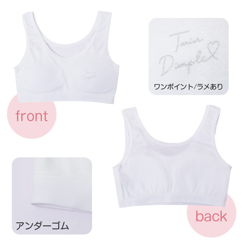 綿100％ キャミハーフ ハーフトップ 胸二重 女の子 キッズ ジュニア 140cm 150cm 160cm 165cm スクール インナー 小学生 中学生 肌着 胸2重 ガールズ 女児 カップ付き 取り外し可 日本製