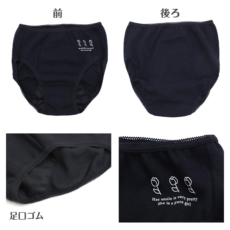 サニタリーショーツ ジュニア ポケット付き 綿混 抗菌 140 150 160 165cm サニタリー 生理 ショーツ ポケット 生理用パンツ 下着 インナー 子供 中学生 小学生 高校生 女の子 女子