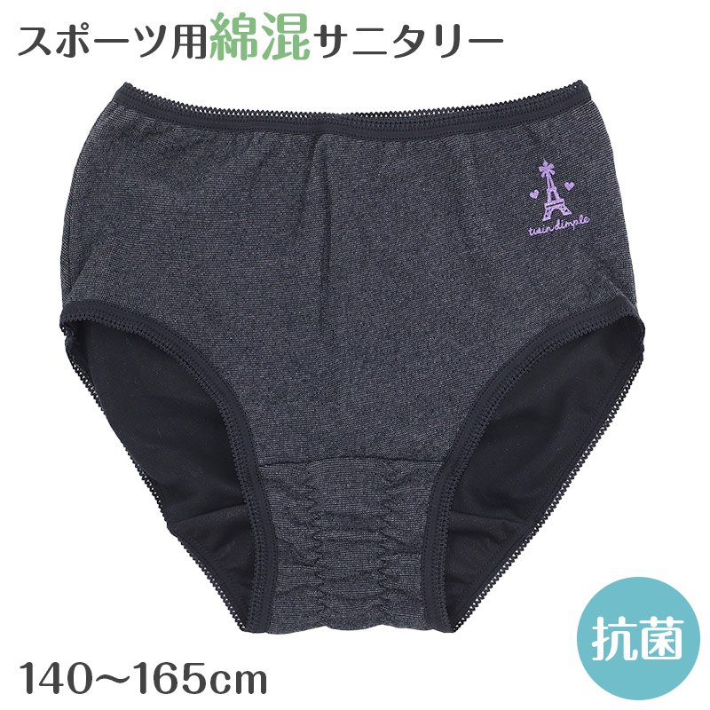 サニタリーショーツ ジュニア ナイト用 綿混 140 150 160 165cm サニタリー 生理 ショーツ 生理用パンツ 下着 インナー 子供 中学生 小学生 高校生 女の子 女子