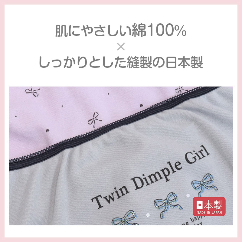 女の子 ショーツ パンツ 綿100％ 2枚組 日本製 100cm 110cm 120cm 130cm 子供 下着 パンツ セット 女の子 インナー 子ども 女児 コットン 蓄光 伸びる 伸縮 まとめ買い