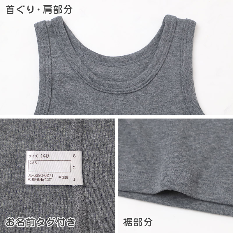 2枚組 男の子 タンクトップ 綿100 肌着 子供 キッズ 100cm 110cm 120cm 130cm 下着 ランニング シャツ 子ども 男児 インナー ノースリーブ ボーイズ コットン 肌に優しい 快適