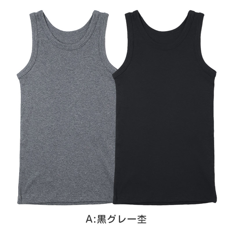 2枚組 男の子 タンクトップ 綿100 肌着 子供 キッズ 100cm 110cm 120cm 130cm 下着 ランニング シャツ 子ども 男児 インナー ノースリーブ ボーイズ コットン 肌に優しい 快適