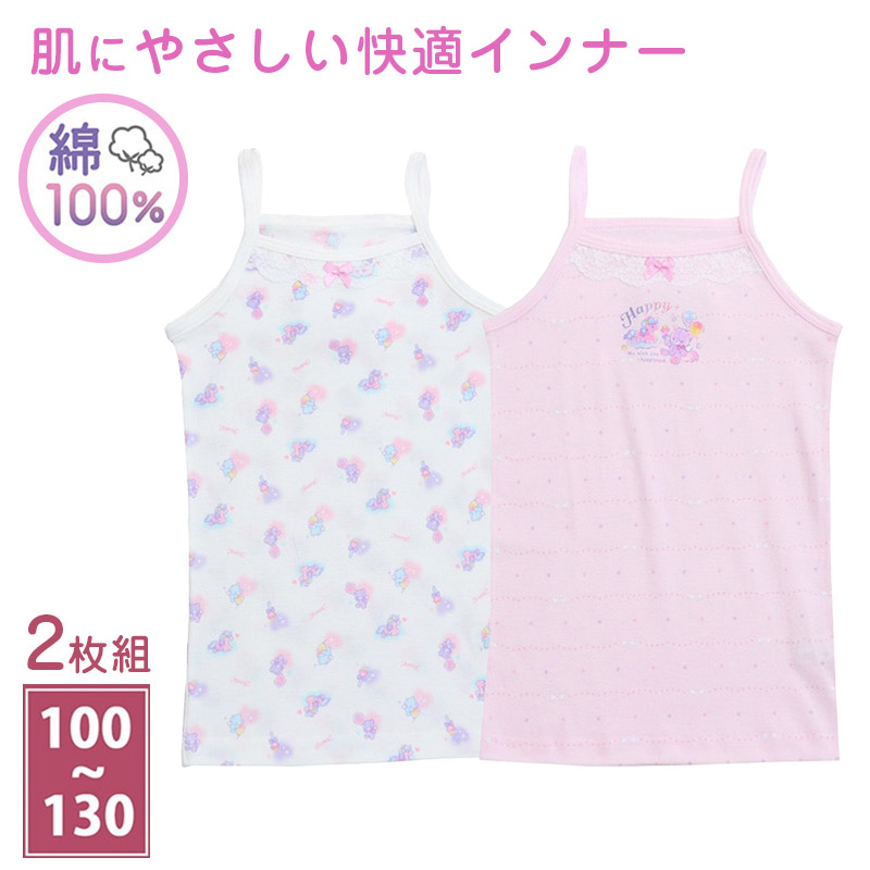 2枚組 男の子 タンクトップ 綿100 肌着 子供 キッズ 130cm 140cm 150cm 160cm 170cm 下着 ランニング シャツ 子ども 男児 インナー ノースリーブ ボーイズ コットン 肌に優しい 快適