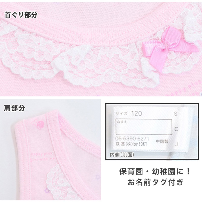 キッズ キャミソール 女児 2枚組 ジュニア 女の子 肌着 インナー 100cm 110cm 120cm 130cm ノースリーブ 女子 ガールズ 子ども キッズ 下着 スリーブレス 学生 アンダーウェア かわいい 普段用 お買い得 まとめ買い