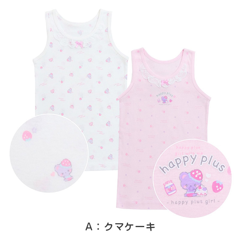 キッズ キャミソール 女児 2枚組 ジュニア 女の子 肌着 インナー 100cm 110cm 120cm 130cm ノースリーブ 女子 ガールズ 子ども キッズ 下着 スリーブレス 学生 アンダーウェア かわいい 普段用 お買い得 まとめ買い