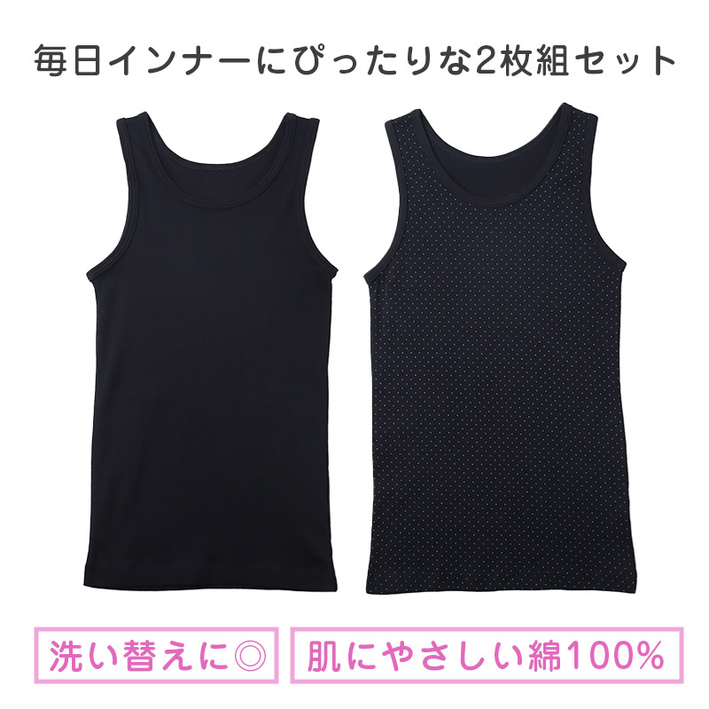 キッズ タンクトップ 女児 2枚組 ジュニア 女の子 肌着 インナー 100cm 110cm 120cm 130cm ノースリーブ 女子 ガールズ 子ども キッズ 下着 スリーブレス 学生 アンダーウェア かわいい 普段用 お買い得 まとめ買い