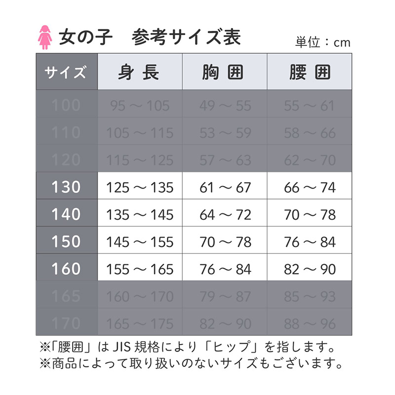 キッズ タンクトップ 女児 2枚組 ジュニア 女の子 肌着 インナー 100cm 110cm 120cm 130cm ノースリーブ 女子 ガールズ 子ども キッズ 下着 スリーブレス 学生 アンダーウェア かわいい 普段用 お買い得 まとめ買い