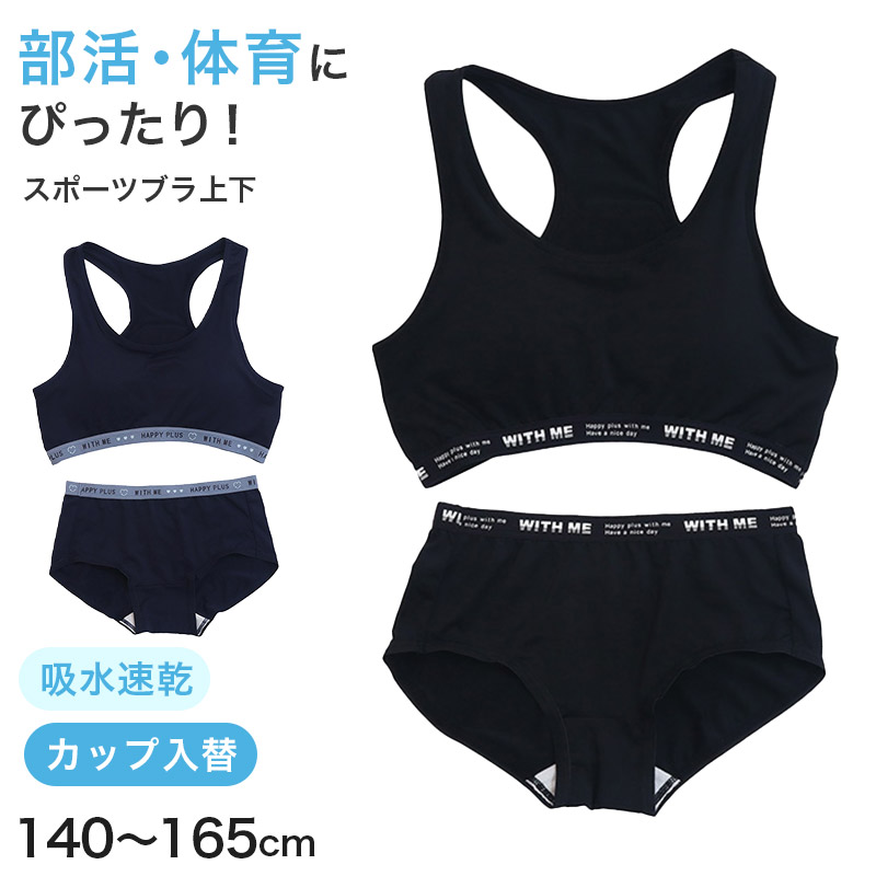 キッズ タンクトップ 女児 2枚組 ジュニア 女の子 肌着 インナー 130cm 140cm 150cm 160cm ノースリーブ 女子 ガールズ 子ども キッズ 下着 スリーブレス 学生 アンダーウェア かわいい 普段用 お買い得 まとめ買い