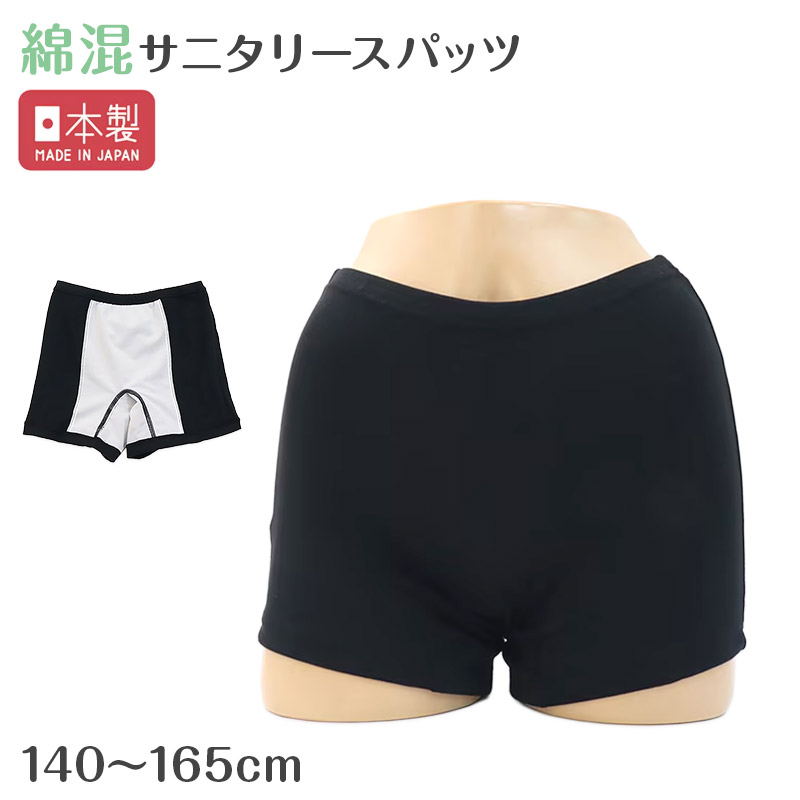 女児 オーバーパンツ 一分丈 スパッツ 裾メロー 綿混 日本製 twin dimple 100 110 120 130 cm ストレッチ 重ね履き キッズ インナーパンツ 黒 うさぎプリント アンダーパンツ ショーツ下 女の子 子供 ジュニア 女児重ね履き 黒スパッツ